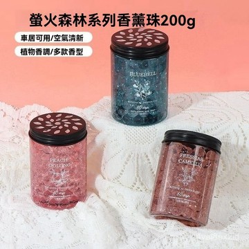 🌸臺灣優選🌸香薰衛生間空氣清新劑持久留香螢火森林香薰珠家用室內臥室香氛香 汽車香薰
 EYLL