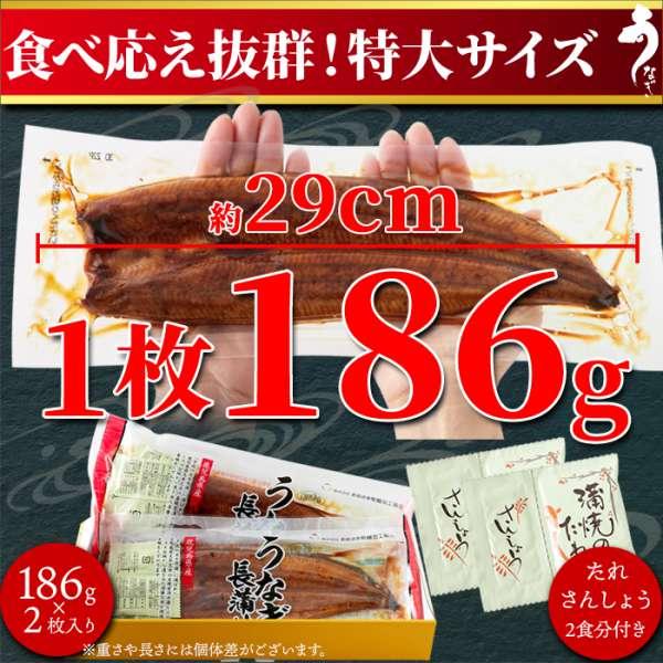 国産 特大 うなぎ 蒲焼き 186g×2袋 日本ギフト大賞鹿児島県賞受賞 販売元より直送