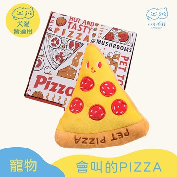 會叫的PIZZA 發聲玩具【新會員好禮$99】