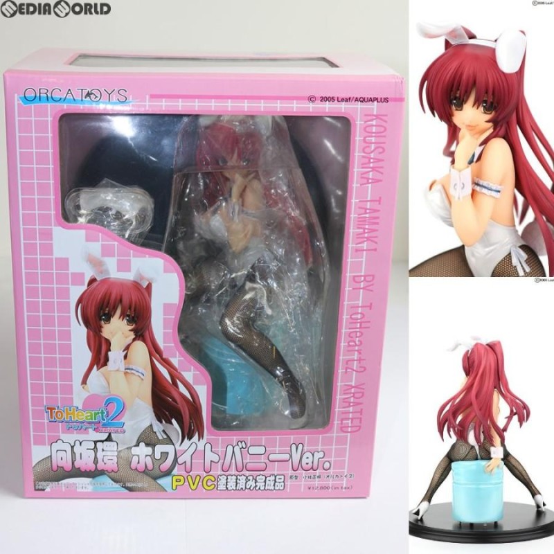 中古即納』{FIG} 向坂環 ホワイトバニーver. ToHeart2 フィギュア オルカトイズ(20130731) | LINEブランドカタログ