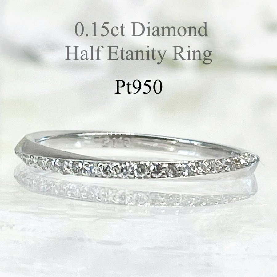 細いプラチナリング ダイヤモンド リング プラチナ 細い 指輪 重ね付け ハーフエタニティー 0.15ct ひねり ツイスト Pt950 ジュエリー  レディース 通販 LINEポイント最大0.5%GET | LINEショッピング