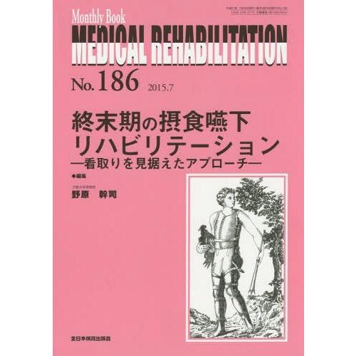 MEDICAL REHABILITATION Monthly Book No.186