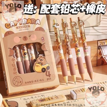 台灣-出貨🔥 卡皮巴拉自動鉛筆組 小學生專用 0.5 活動筆 HB 不斷芯 可愛男女款