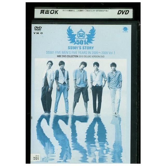 DVD SS501 FIVE MEN’S FIVE YEARS IN 2005〜2009 vol.1 レンタル落ち ZMM474