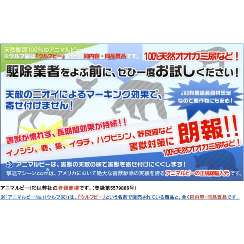 天然100％野生キツネ尿 イタチ ネズミ貂テン モグラ 害獣駆除 アニマルピーNo.2(天然フォックス尿)小ボトル | LINEブランドカタログ