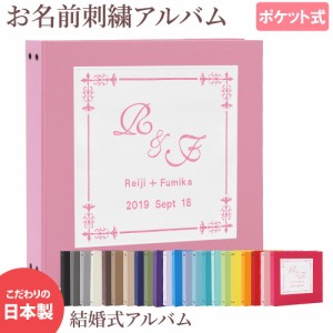 結婚式アルバム 名入れ アルバム大容量 おすすめ 手作り おしゃれ 可愛い かわいい プレゼント 書き込