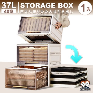 ANDYMAY2 37L 小甘丹巨型折疊抽屜-40寬 (1入) OH-Q252