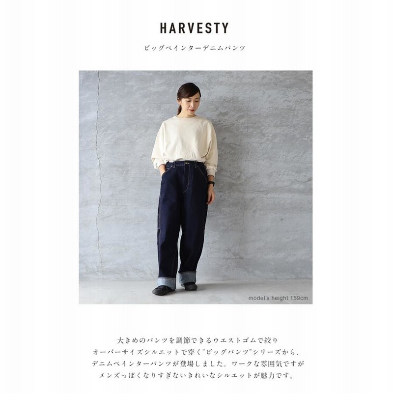 HARVESTY ハーベスティ ビッグペインターデニムパンツ BIG PAINTER