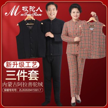 中老年駝絨馬甲棉褲棉襖套裝男女冬季加厚加絨保暖服裝爸媽裝寬松