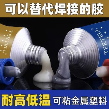 🔥佑佑精選🔥鑄工膠焊接 耐高溫AB強力膠 金屬鐵水泥膠 打磨鑽孔鑄件填充油箱 JALR