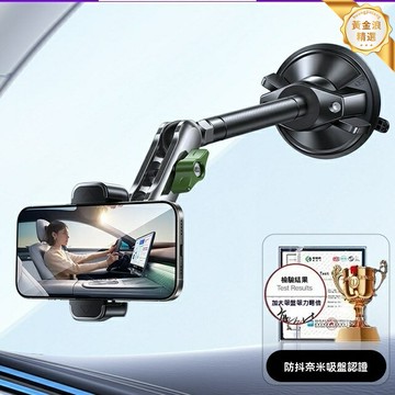 【防抖直播神器】車載手機支架 吸盤支架 拍攝支架 萬向調節 真空吸附 強力穩固 專為行車記錄 短視頻拍攝設計