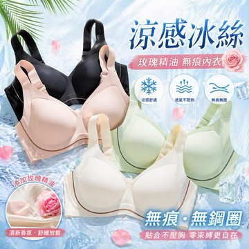 𝓝.NINE [現貨]★C220 玫瑰精油3D溫變 無鋼圈內衣 調整型內衣 運動內衣 美胸衣 果凍內衣 一片式內衣涼感衣