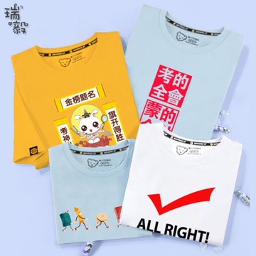 學習滿分對號考的全會蒙的全對考試短袖T恤衫男女學生兒童裝半袖