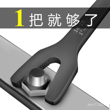 隔日到貨 德國萬用自緊扳手活動扳手多功能雙頭開口獃扳子多用萬能快速扳手 開口板手 萬用板手 活動扳手 板手 多功能板手