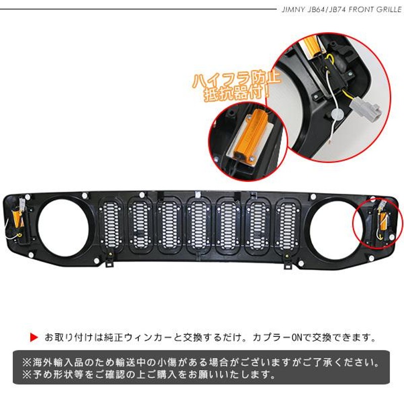 ジムニー JB64W シエラ JB74W LED付き フロントグリル ウインカー デイライト メッキ/カーボン オフロード 外装 カスタム パーツ  クロカン SUV | LINEブランドカタログ