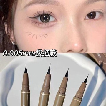 💖新品✨臺灣出貨✨程十安推薦極細眼線筆超細軟毛筆頭防水防汗不暈染畫下睫毛臥蠶筆