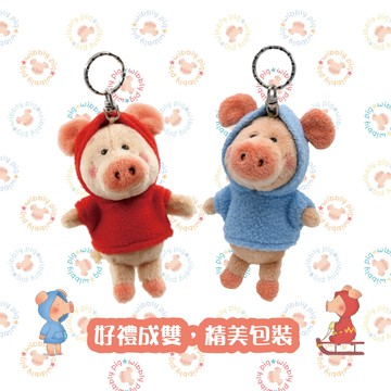 【NICI】好禮成雙 帽T小豬威比鑰匙圈組『LINE禮物獨家組合』