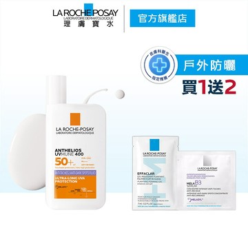 理膚寶水 安得利淡斑淨亮極效夏卡防曬液(MELA夏卡)  La Roche-Posay 官方旗艦店