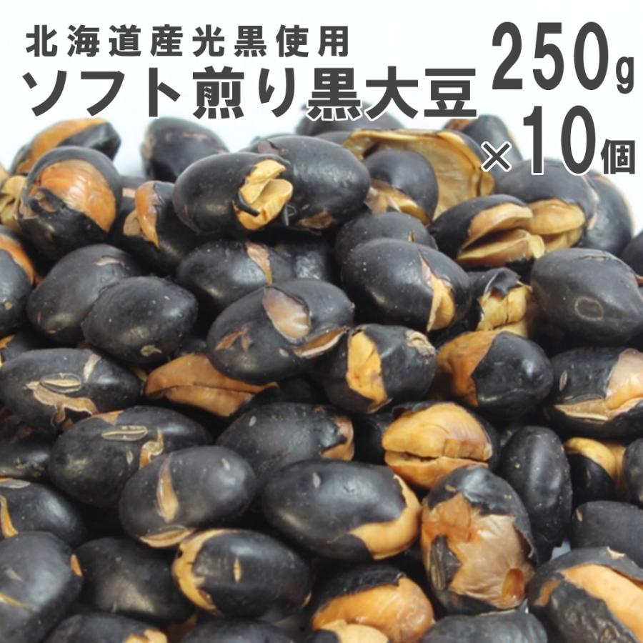 新物 5年産・北海道産黒豆1kg - 野菜