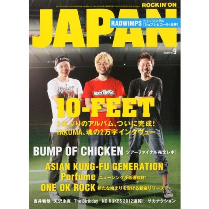 ROCKIN'ON JAPAN (ロッキング・オン・ジャパン) 2012年 09月号 雑誌