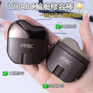 隔日達【小魚海棠推薦】輪廓陰影修容棒 多用立體顯色 防水易推開新手懶人修容 V臉神器 鼻樑顴骨下顎線 陰影高光打亮 修容