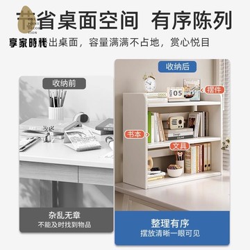 免運 桌面 置物架 桌上 簡易  書架  書桌 收納小櫃子 儲物櫃 辦公室收納整理神器xj7311