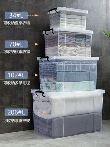 特大號透明收納箱加厚塑料有蓋玩具收納盒衣服被子整理箱儲物箱