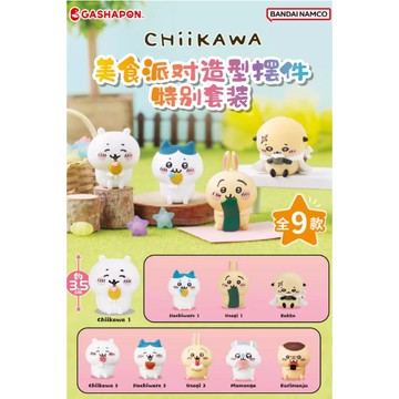 <蛋黃限定>🐻‍❄️新貨到🎊 吉伊卡哇 美食派對造型擺件特別套裝 盒玩 確認款 吉伊 小八 烏薩奇 全新現貨