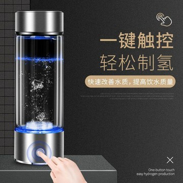 富氫水杯富氫杯智能電解小分子弱鹼性高濃度制氫氧分離富氫水素杯