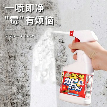 進口ROCKET除霉噴劑墻體除霉去霉斑霉菌噴霧縫隙角去霉清潔劑