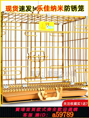 【全網低價 可打統編】樂佳狗籠加粗不銹鐵絲帶天窗中小型犬折疊寵物狗籠子貓籠兔籠鴿子