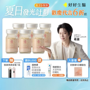 【好好生醫】500億蔓越莓益生菌・女性呵護・瓶裝六入組 （30顆/罐）｜品牌旗艦館 蔓越莓 益生菌 乳酸菌 前花青素