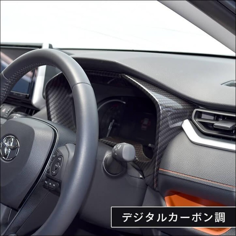 RAV4内装パーツセット