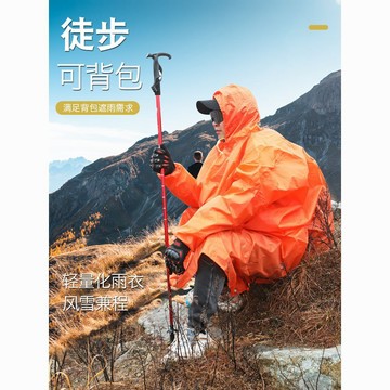 ✨新款特惠✨戶外登山雨衣雨披旅行加厚滌塔夫多功能三合一超輕徒步爬山釣魚