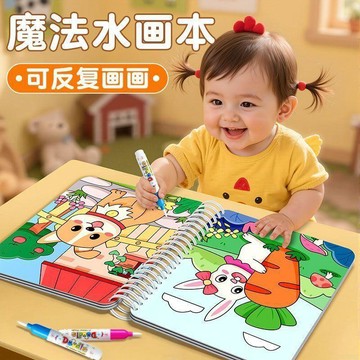 【臺灣-出貨】【買2本送1支水畫筆】兒童神奇水畫本幼兒園清水繪畫女孩重複繪畫