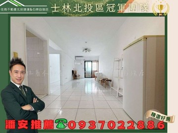 潘安推薦藝術學院全室採光佳樹景三房+車位｜新北市淡水區自立路