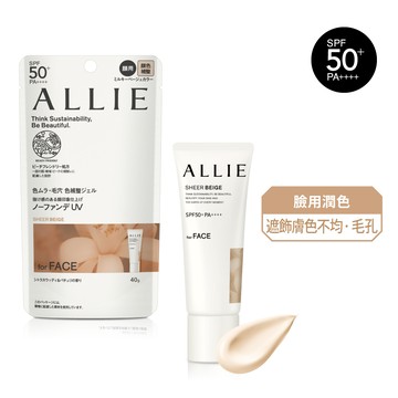【ALLIE 持采】濾鏡調色UV防曬乳（木質調勻妍）