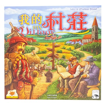 SWAN PANASIA 新天鵝堡 我的村莊 My Village 適合年齡：12歲以上 桌上遊戲  1盒