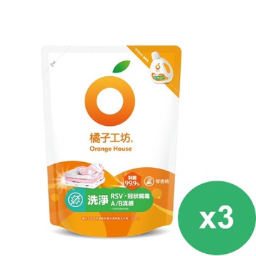 橘子工坊天然無香精制菌洗衣精補充包-洗淨病毒1500mlX3包