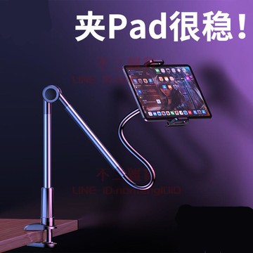 手機架 懶人手機支架 平板電腦支撐架 通用支夾子【不二雜貨】