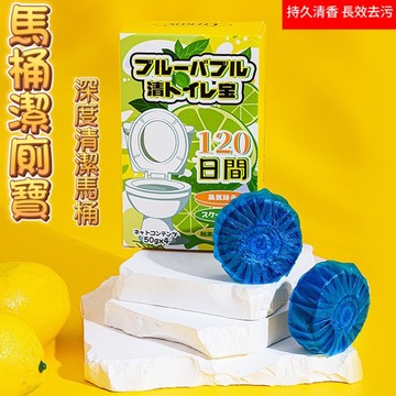 《歐爸小舖》馬桶清潔劑 廁所清潔劑 廁所馬桶自動清潔劑 清潔錠  清潔塊 藍泡泡 去汙錠 清潔馬桶