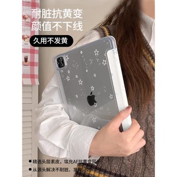 2026新款ipad11pro10保護air67殼11寸亞克力背板輕薄可愛卡通10.2寸iPad AiriPad7/8/9iPad 保護套星星雪花