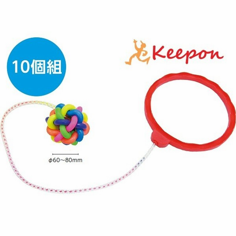 10個組 ホップスキップ 色取混ぜ アーテック ボール 運動 遊び おもちゃ スポーツ 小学生 ジャンプ 幼稚園 子ども 通販 Lineポイント最大0 5 Get Lineショッピング