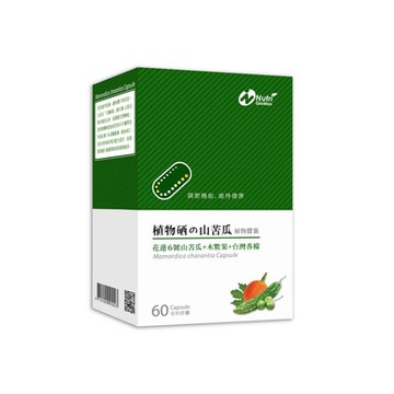 摩達客嚴選-紐樂美 硒の山苦瓜GAC植物膠囊 木鱉果 植物硒 銘酵母 1盒入60粒
