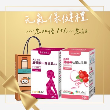 🚚快速出貨⚡雙11女性保養禮🎆【悠活原力-熟齡保養組】大豆異黃酮(60粒)+蔓越莓益生菌(30粒)附提袋｜女性保健