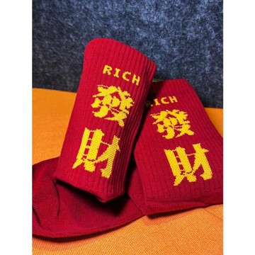 全店任意兩雙包郵 發財襪 發發發發發發