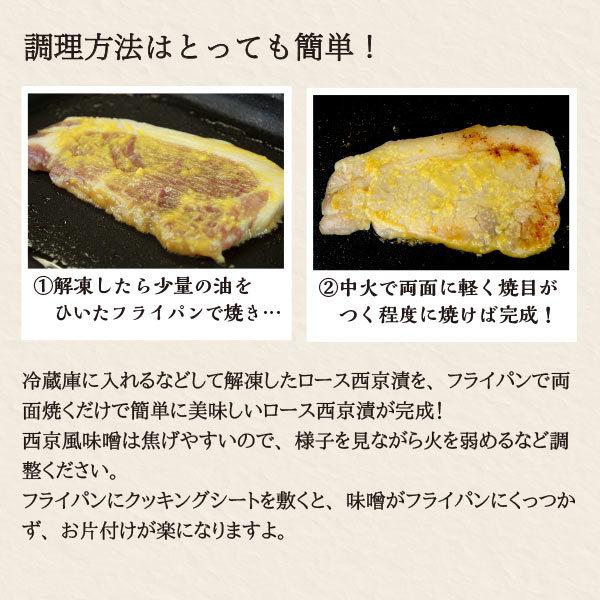 豚肉味噌漬け 豚ロース肉　元気豚ロース西京漬 130g