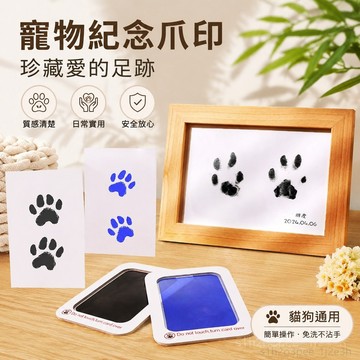 寵物紀念爪印 足印印章寵物爪印紀念手印貓咪足跡卡狗狗腳印掌印印泥貓爪子留念相框擺臺CZX 寵物骨灰罐 寵物名牌 圖章