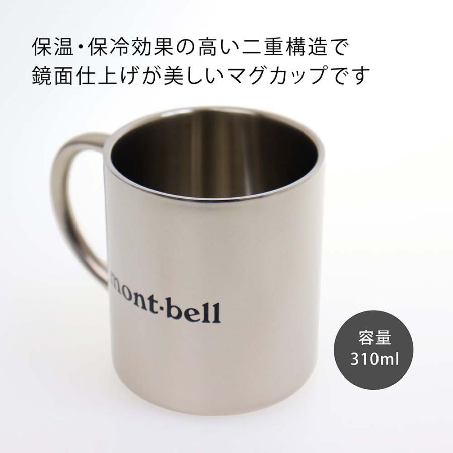 ラッピング無料 ロゴ対応 名入れ代込み mont-bell モンベル ステンレス サーモマグ 310 名前 名入れ 彫刻 刻印 マグカップ アウトドア 人気 登山