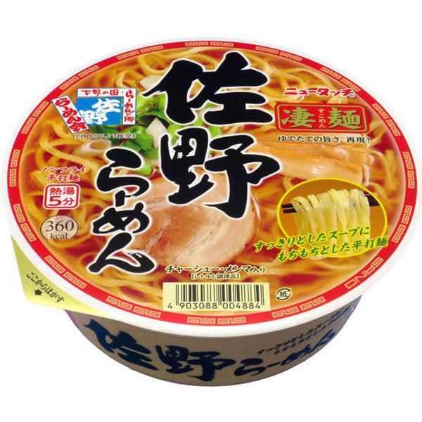 ニュータッチ 凄麺 佐野らーめん 115g 安い お得 セール 食品 アルコバレーノ(YM)